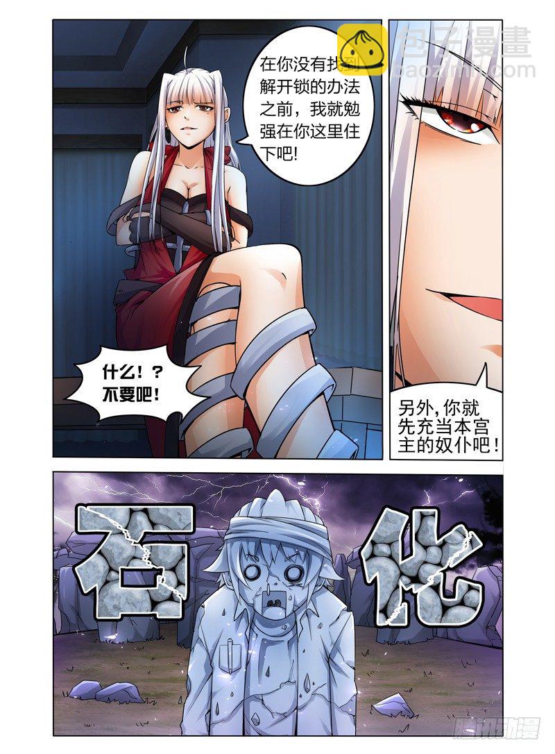 第二话 拜见女王大人-第2话