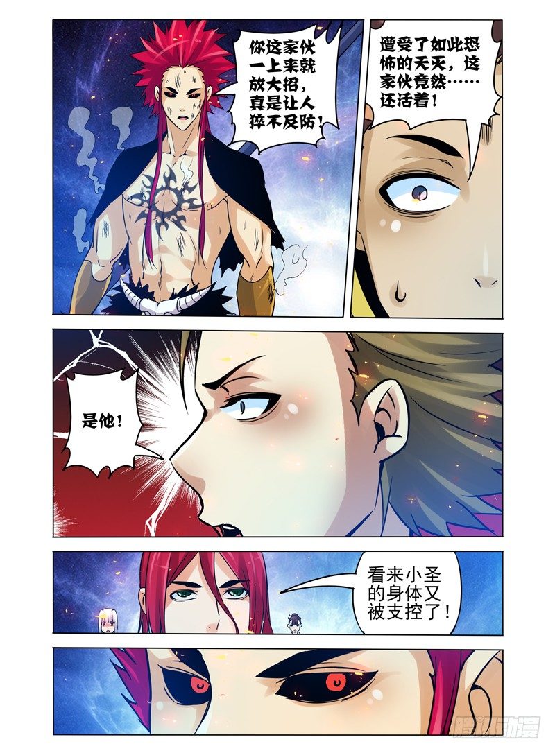第一百零二话 天灭-第102话