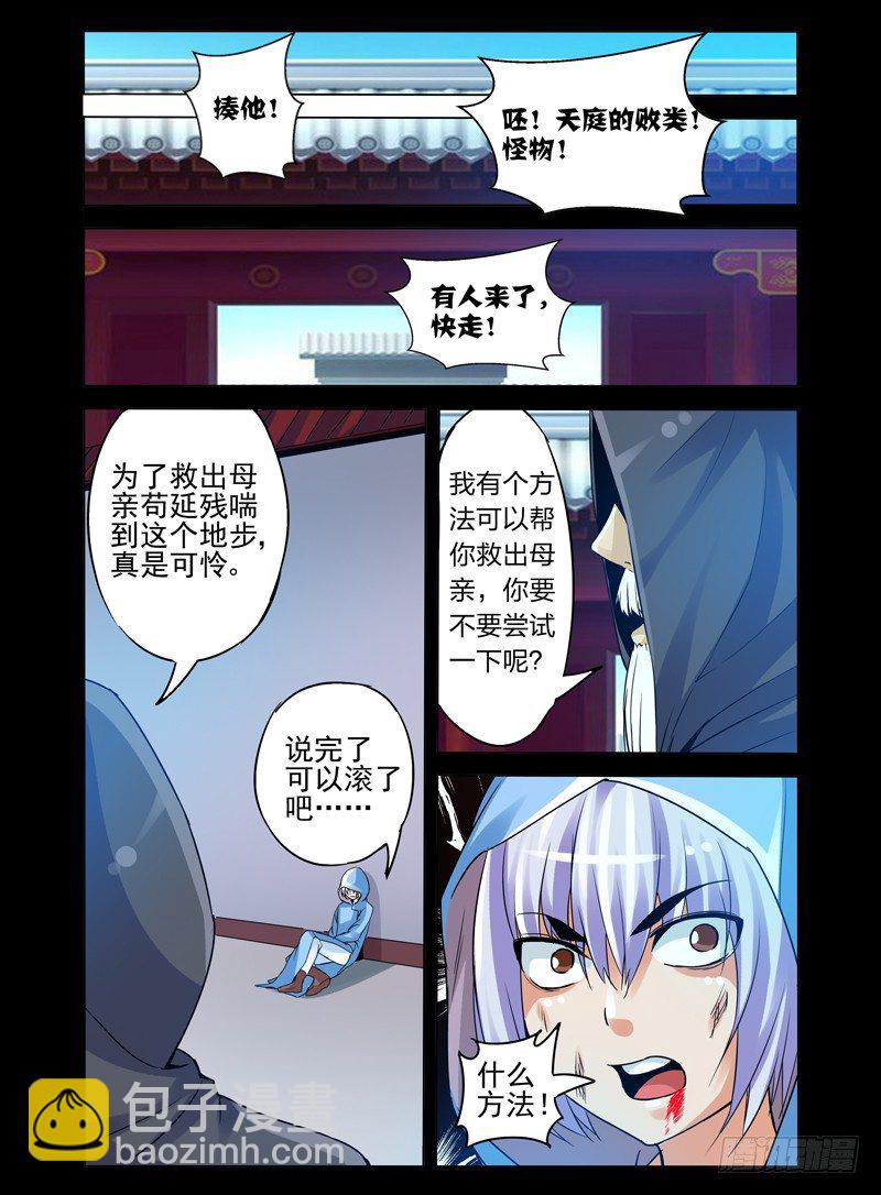 第一百零二话 天灭-第102话