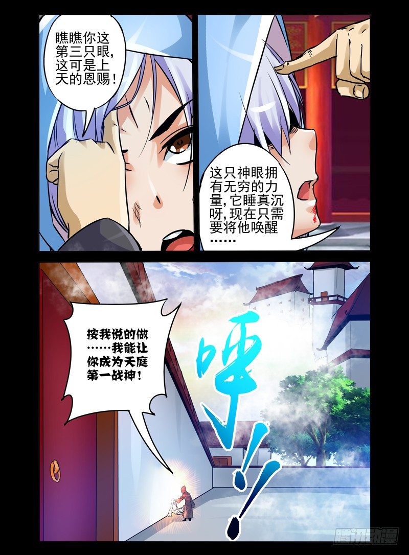 第一百零二话 天灭-第102话