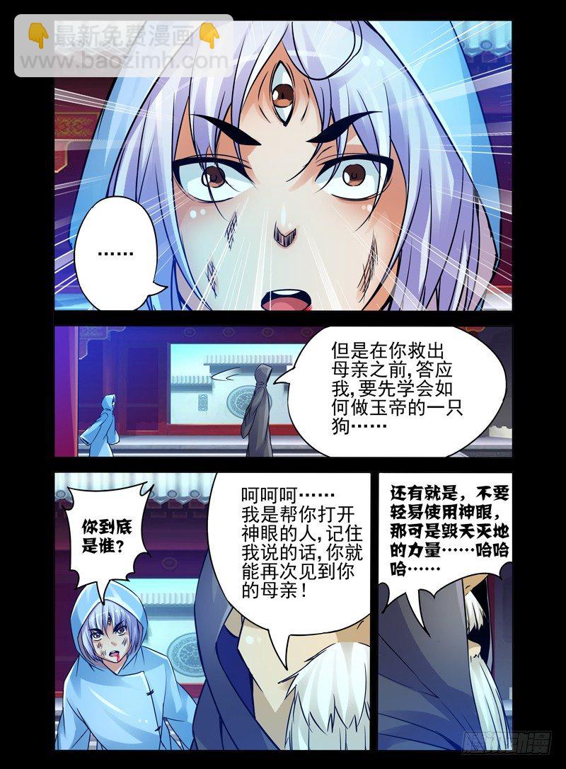 第一百零二话 天灭-第102话