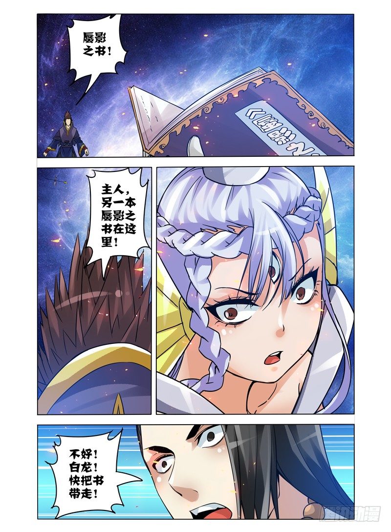 第一百零二话 天灭-第102话