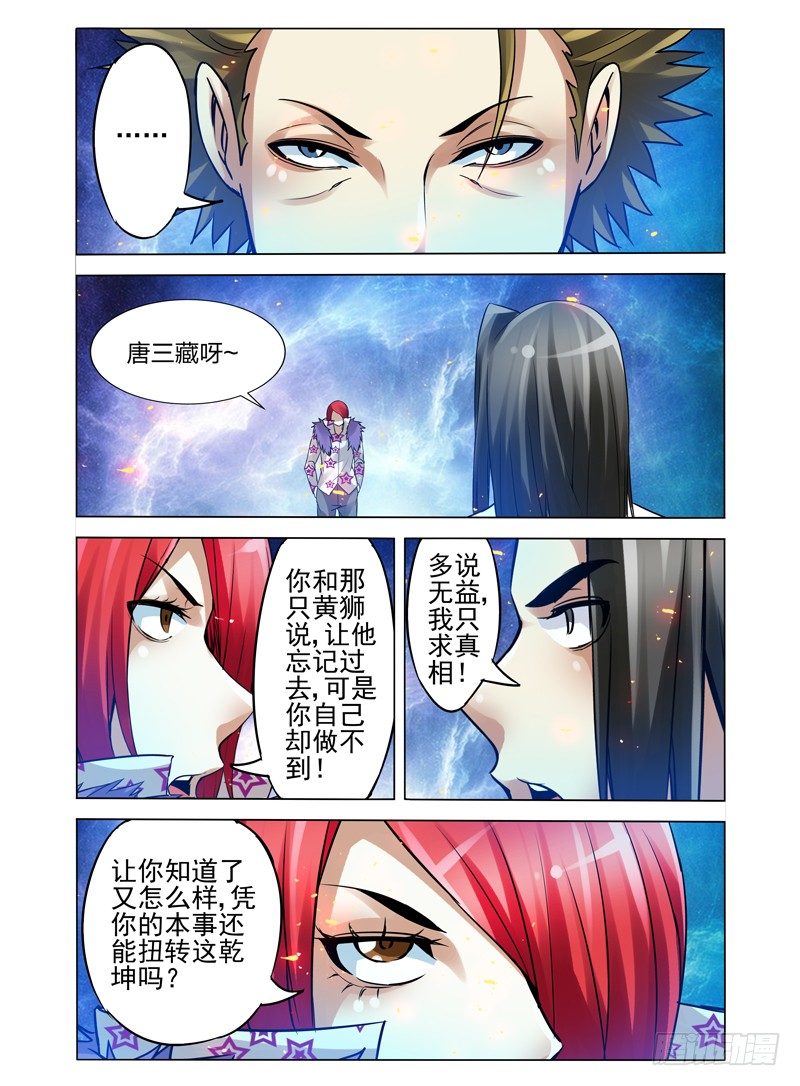 第一百零四话 无需回头-第104话