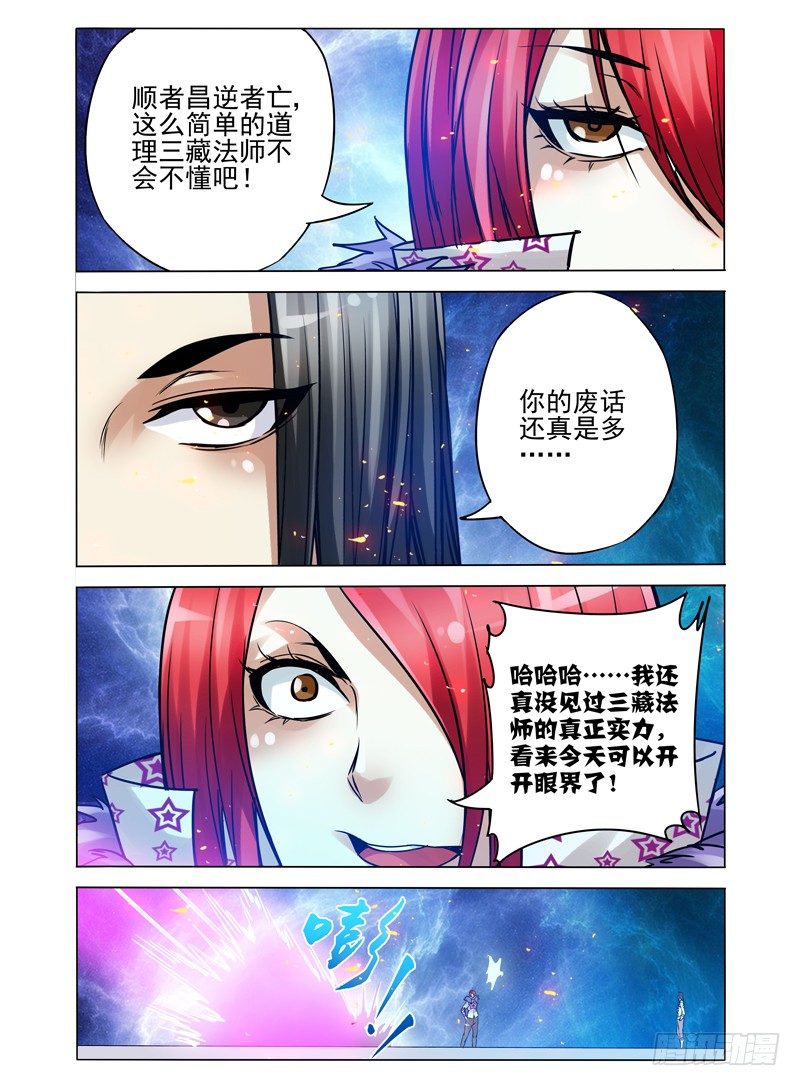 第一百零四话 无需回头-第104话