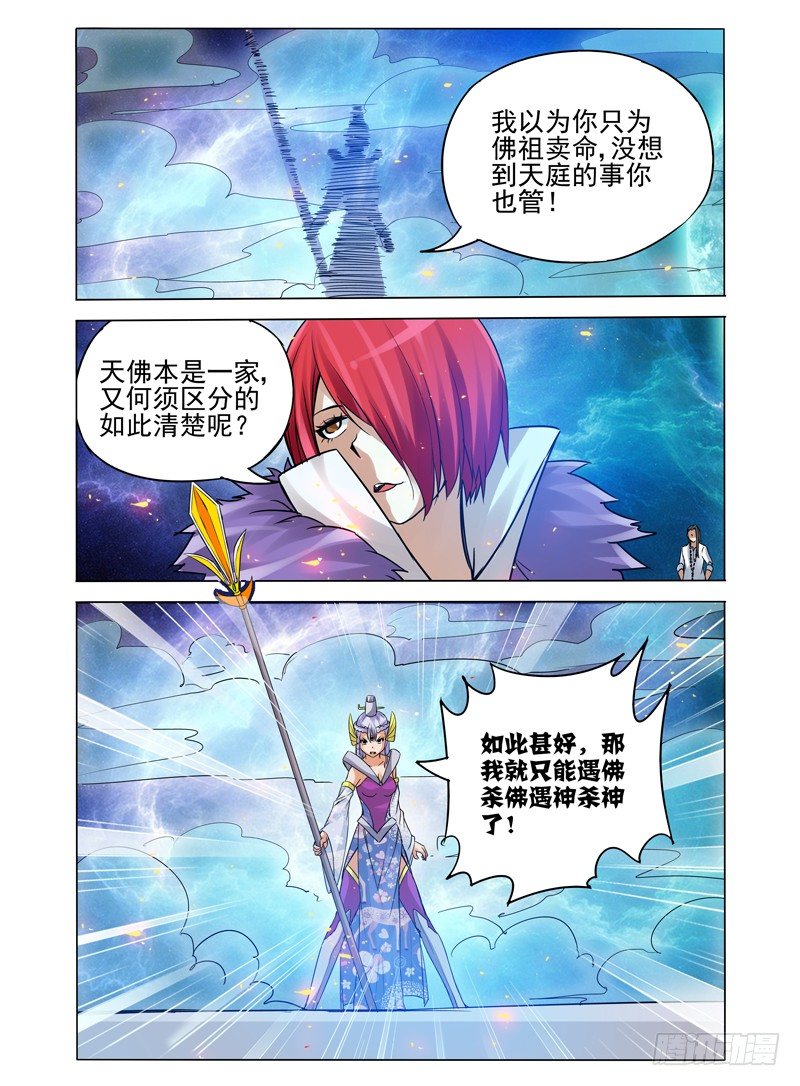 第一百零四话 无需回头-第104话