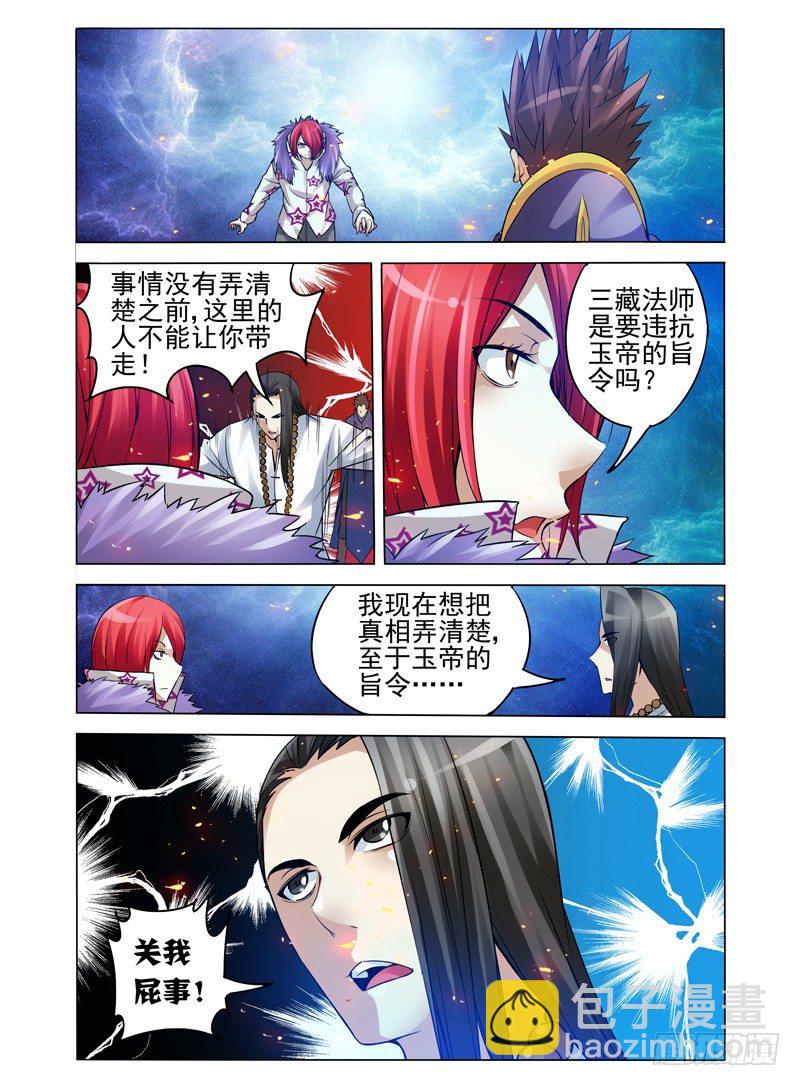 第一百零四话 无需回头-第104话