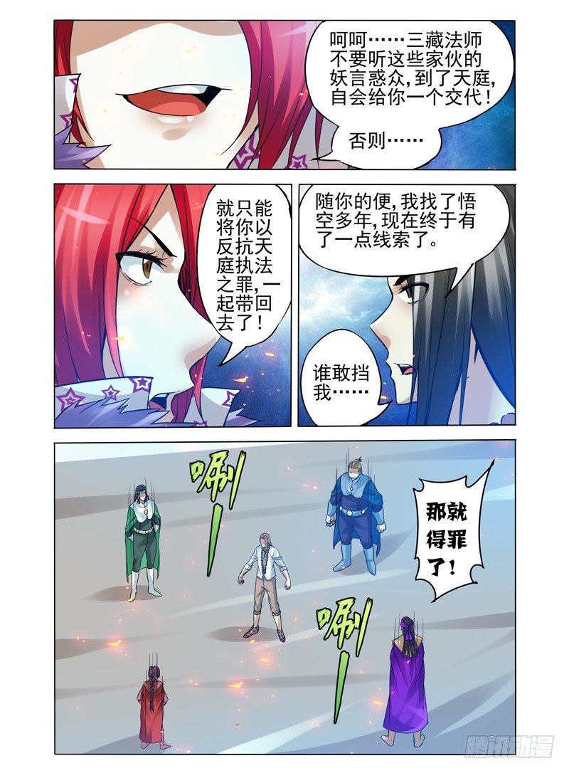 第一百零四话 无需回头-第104话