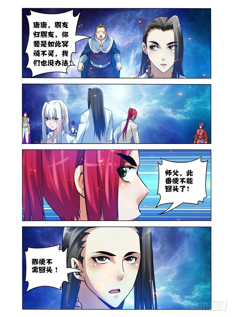 第一百零四话 无需回头-第104话