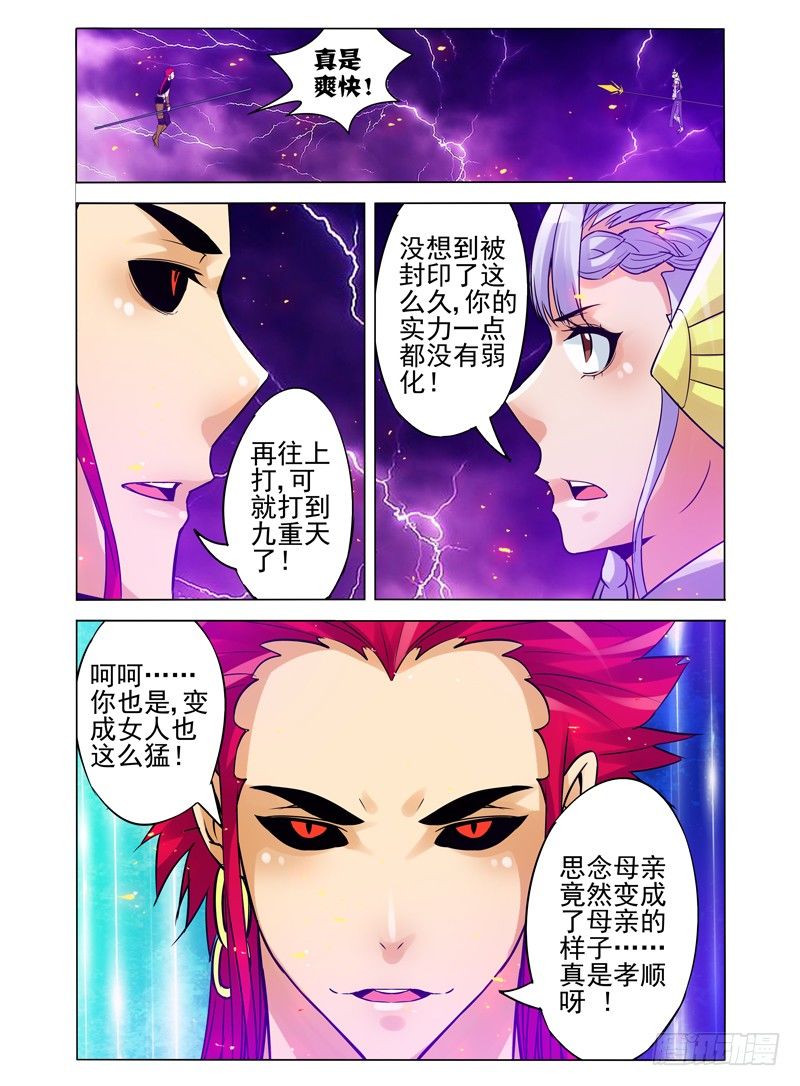 第一百零四话 无需回头-第104话