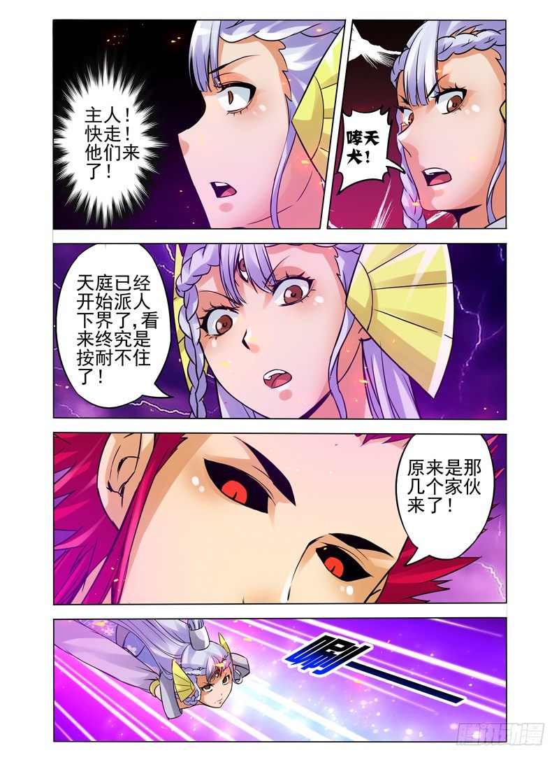 第一百零四话 无需回头-第104话