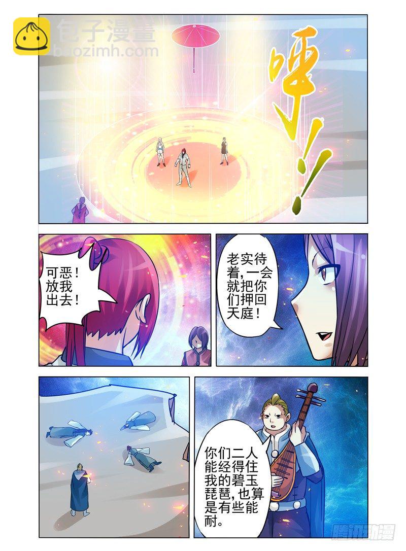 第一百零四话 无需回头-第104话
