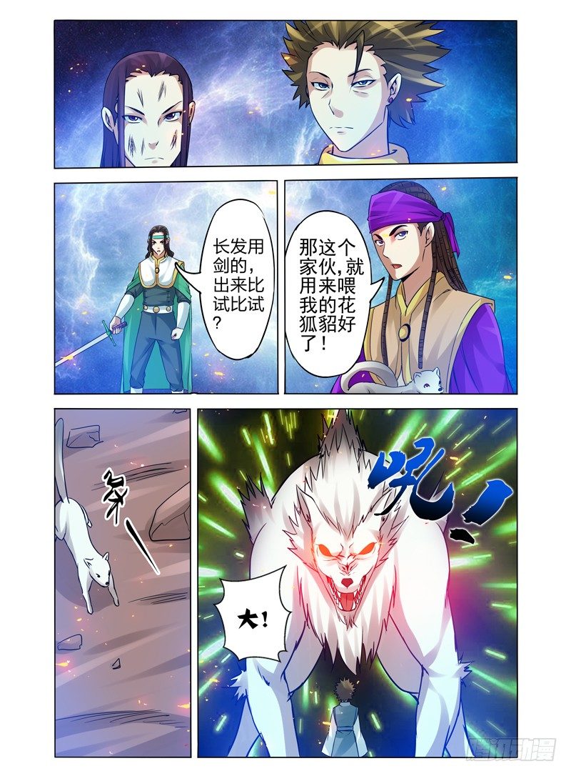 第一百零四话 无需回头-第104话