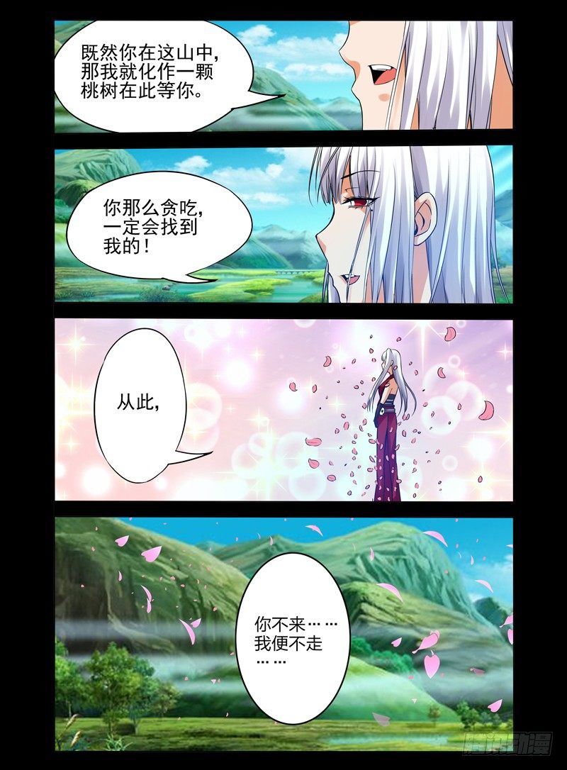 第一百零六话 等你-第106话