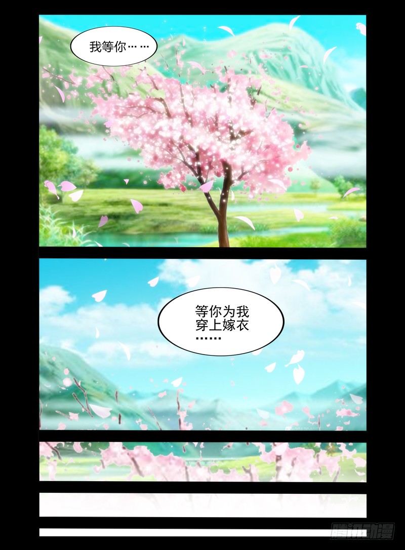第一百零六话 等你-第106话