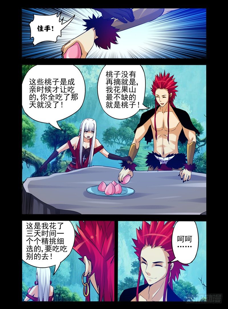第一百零六话 等你-第106话