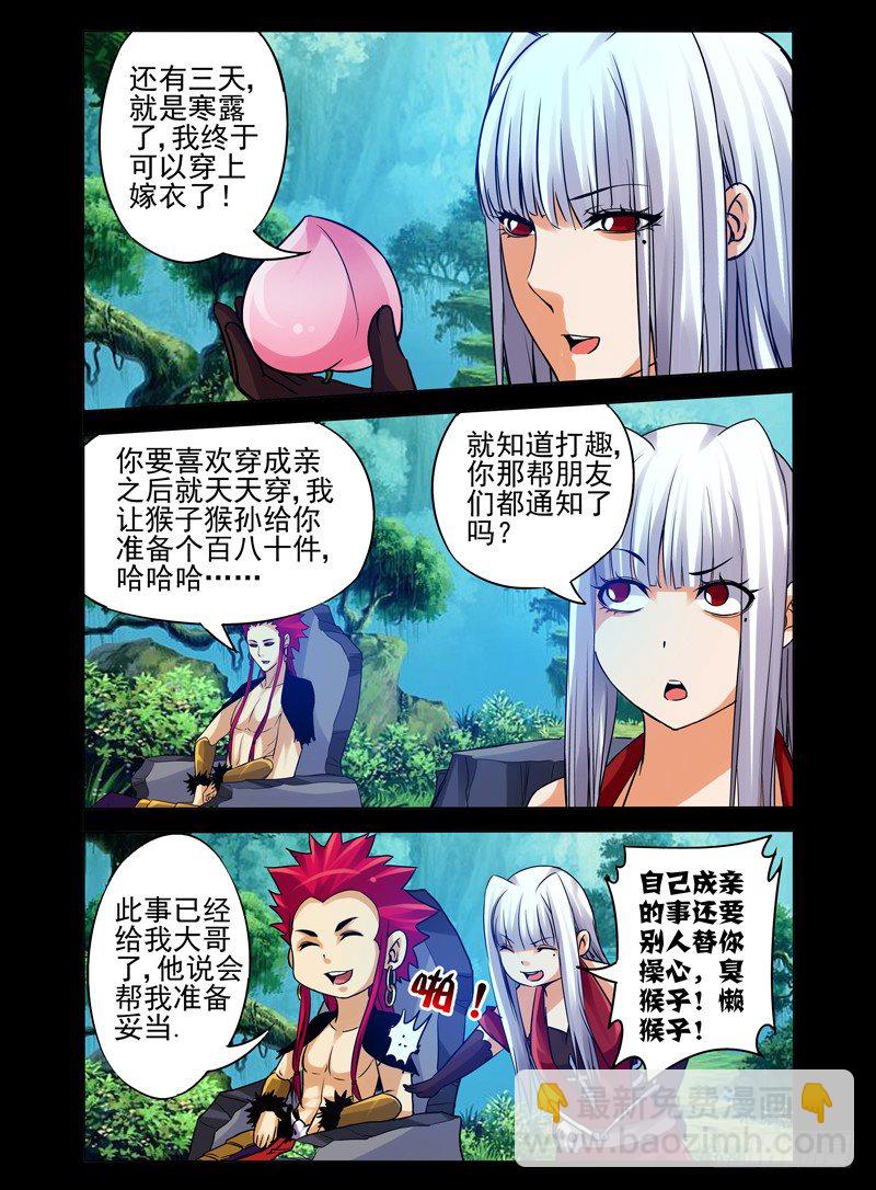 第一百零六话 等你-第106话