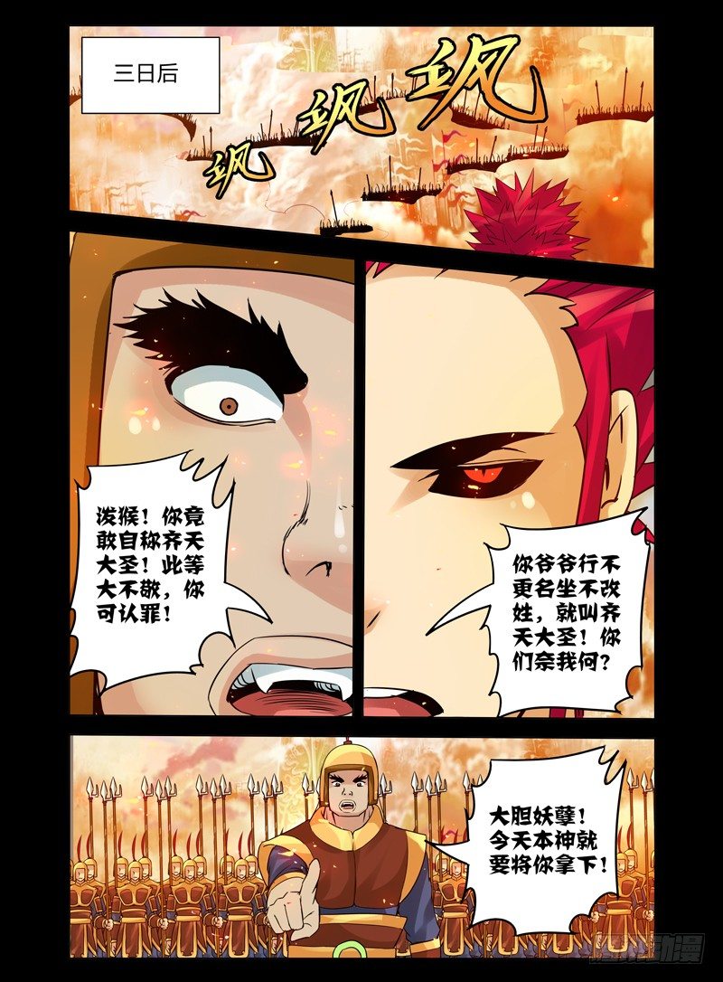 第一百零六话 等你-第106话