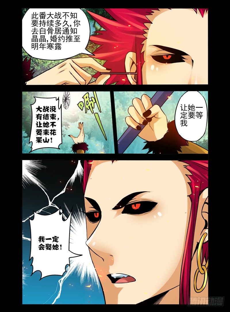 第一百零六话 等你-第106话