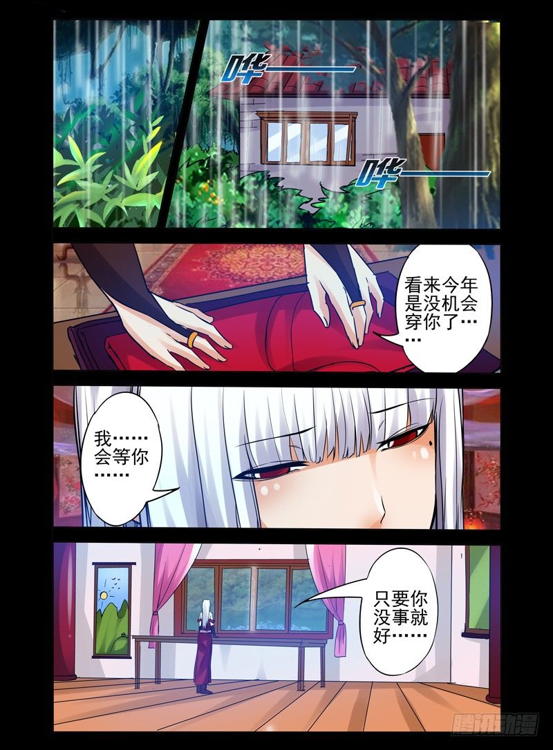 第一百零六话 等你-第106话