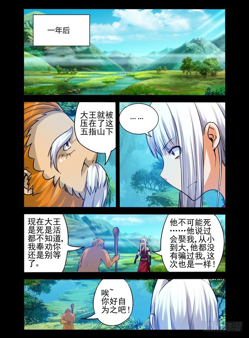 第一百零六话 等你-第106话