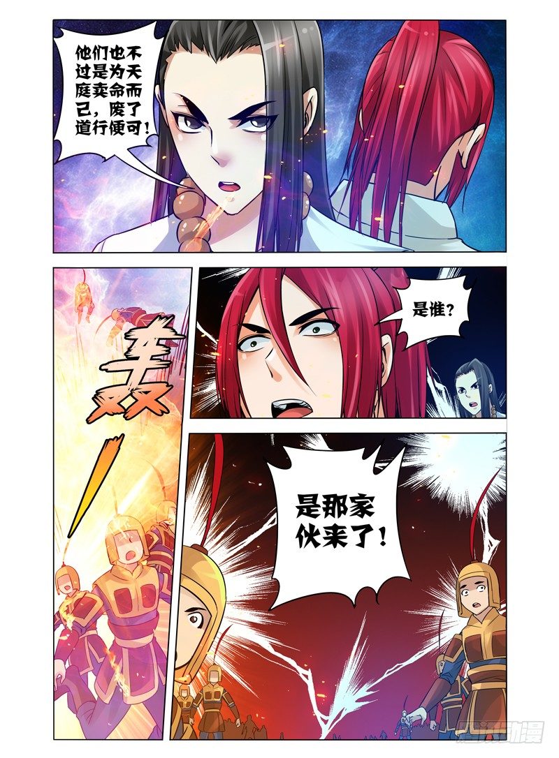 第一百零八话 残局-第108话