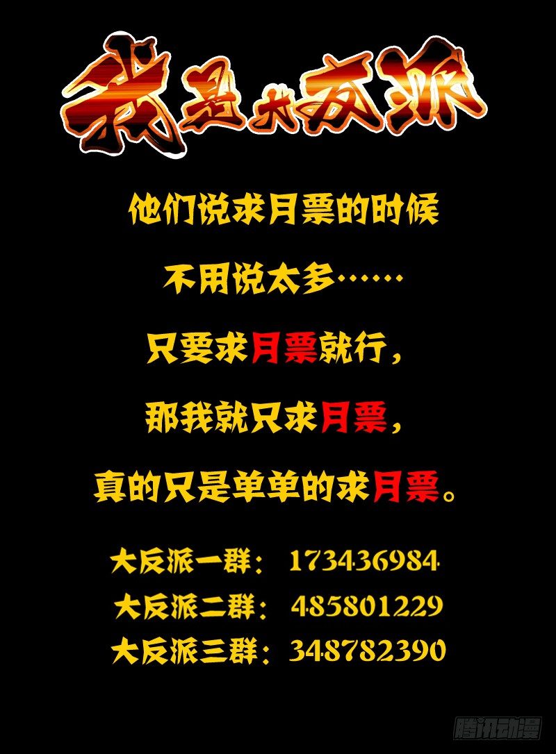第一百零八话 残局-第108话