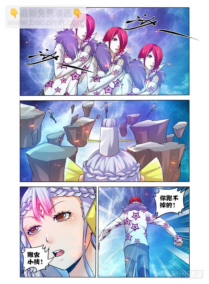 第一百零八话 残局-第108话