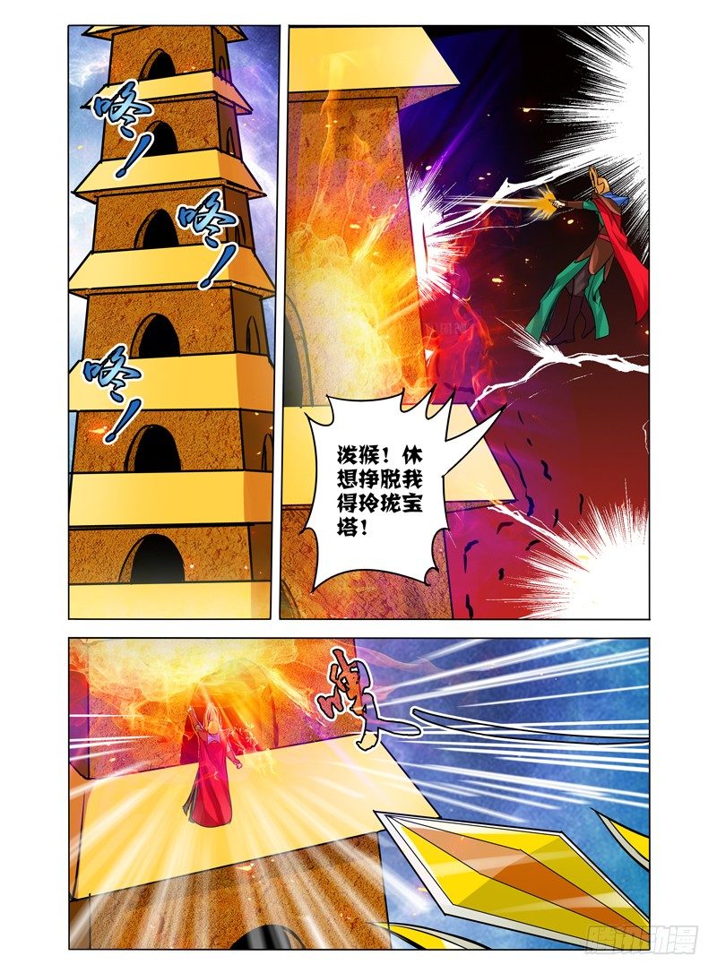 第一百一十话 佛力-第110话