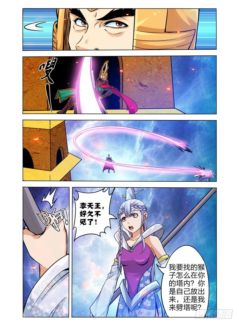 第一百一十话 佛力-第110话