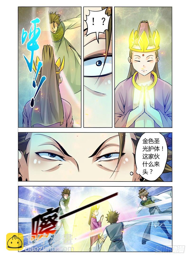 第一百一十话 佛力-第110话