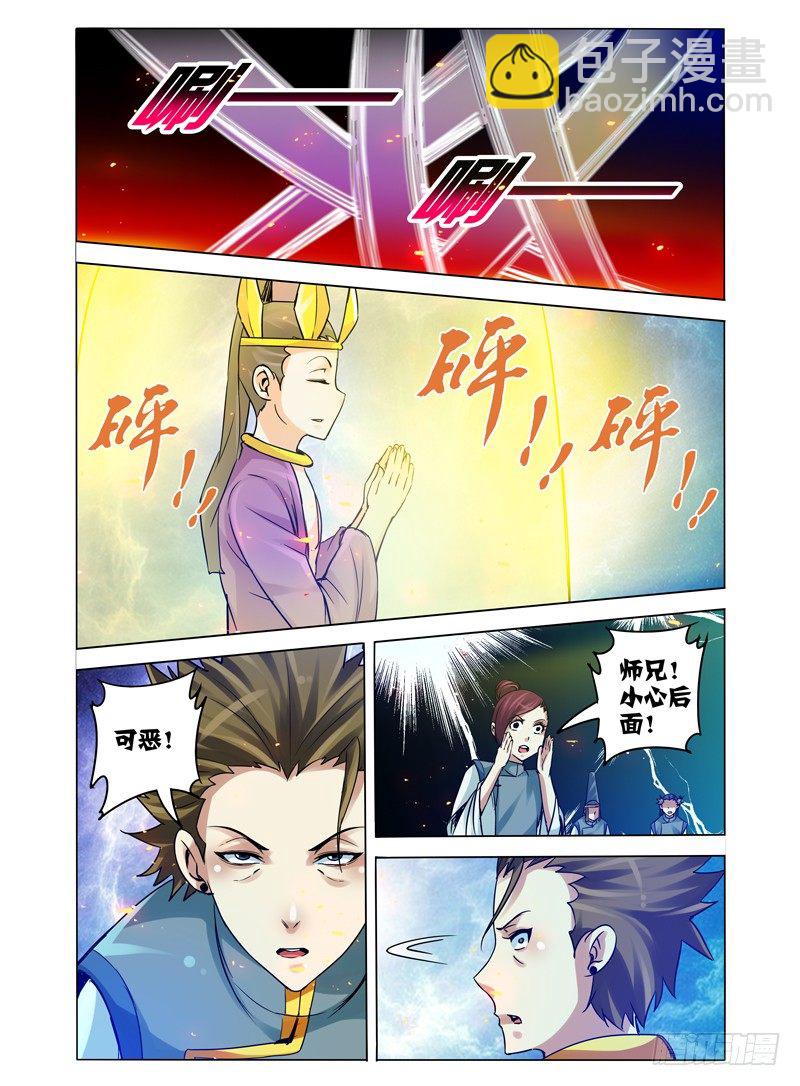 第一百一十话 佛力-第110话