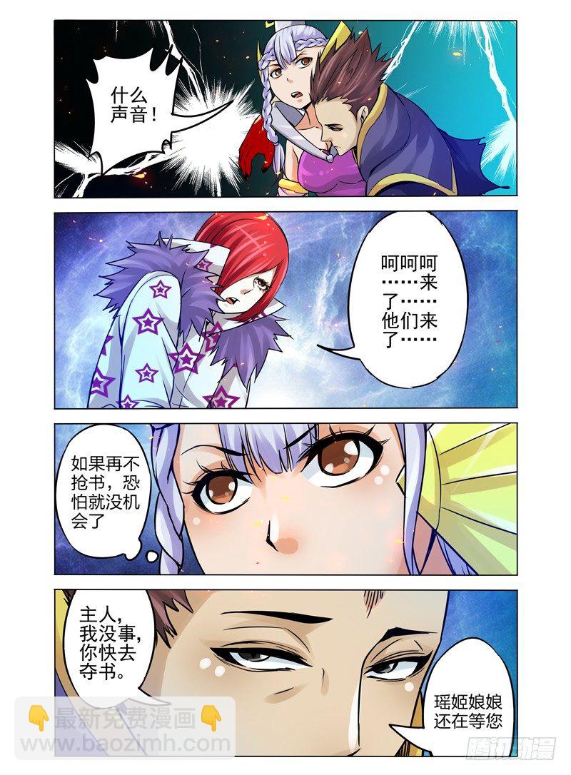 第一百一十话 佛力-第110话