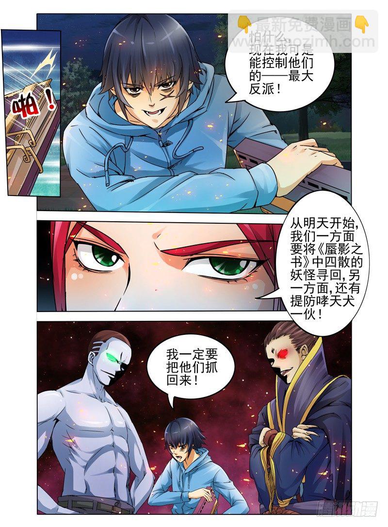 第十二话 封印咒-第12话