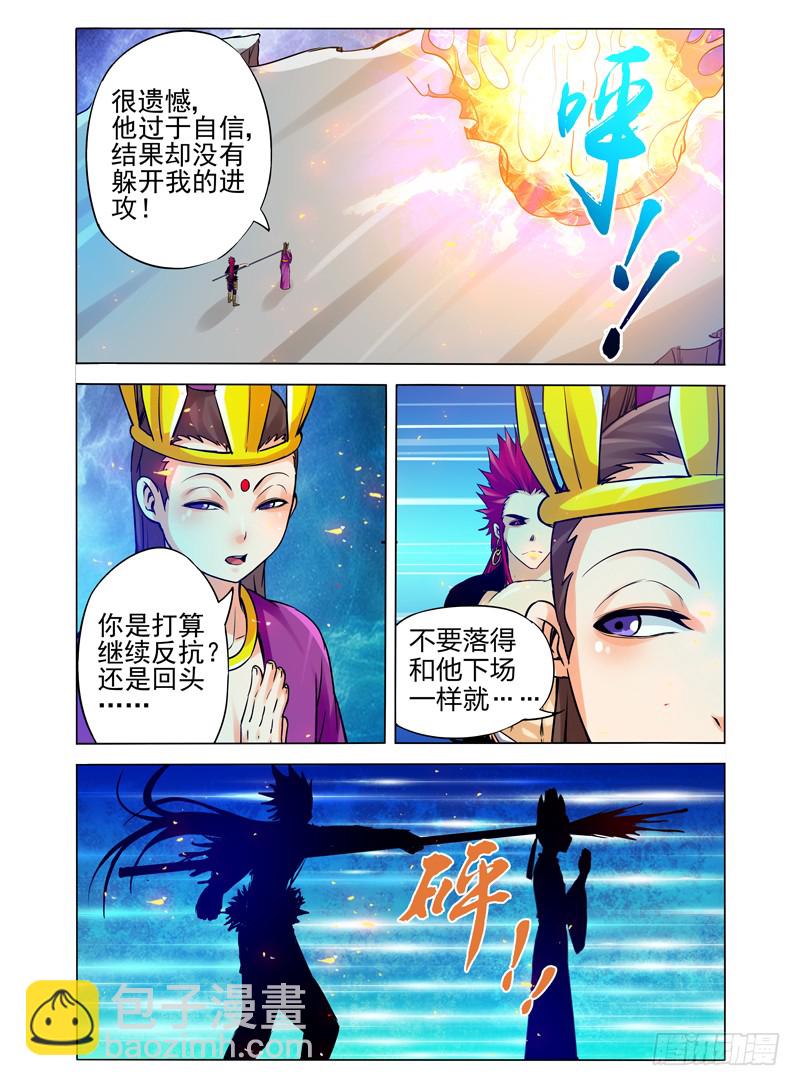 第一百一十二话 打破结界-第112话
