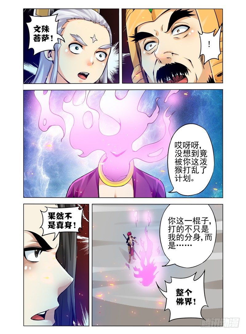 第一百一十二话 打破结界-第112话