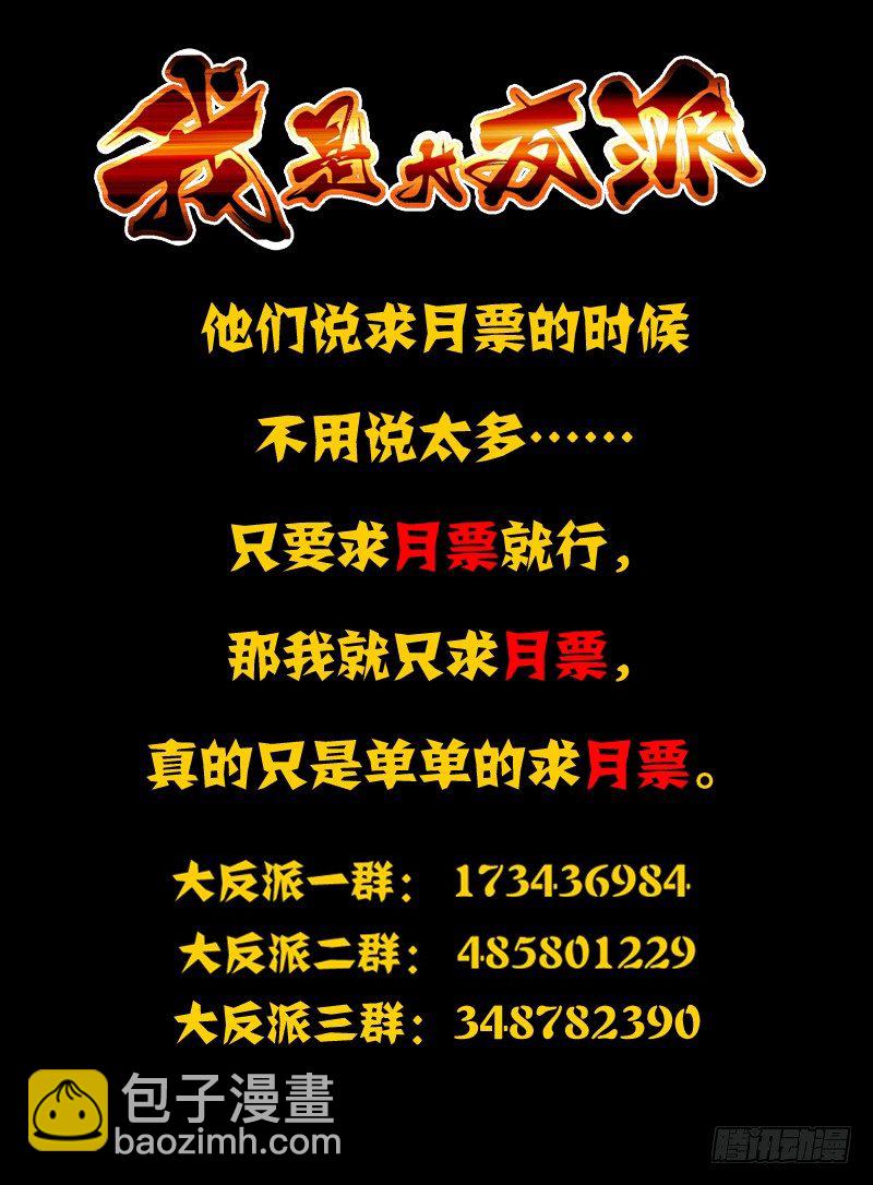 第一百一十四话 棋子-第114话
