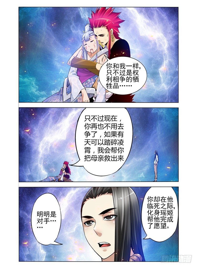 第一百一十四话 棋子-第114话