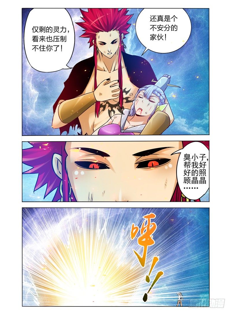 第一百一十四话 棋子-第114话
