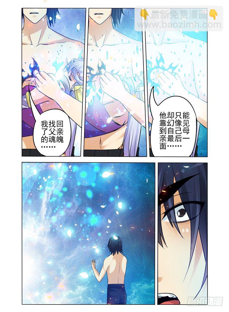 第一百一十四话 棋子-第114话