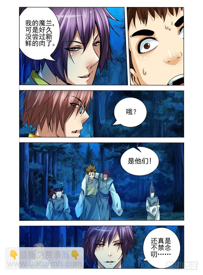 第一百一十六话 魔障-第116话