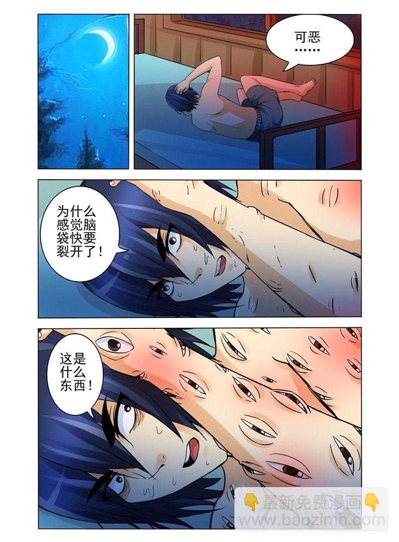 第一百一十六话 魔障-第116话