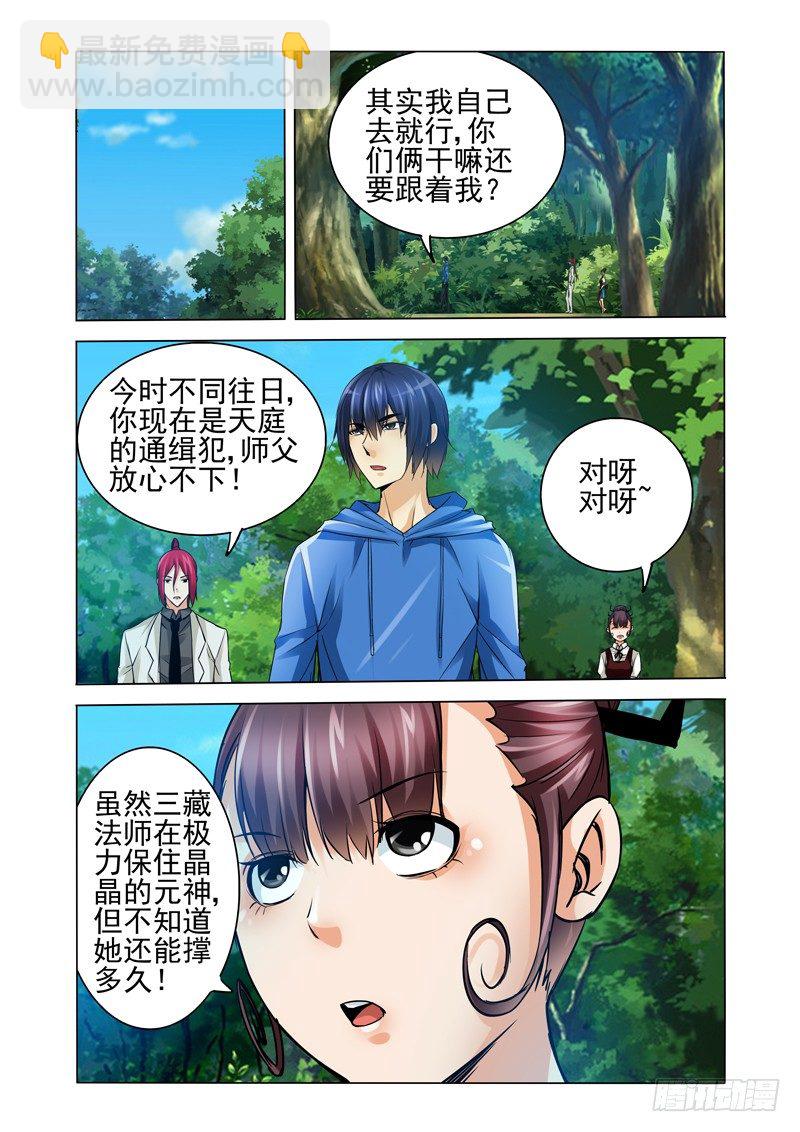 第一百一十八话 哪吒-第118话