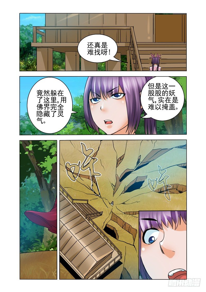 第一百一十八话 哪吒-第118话