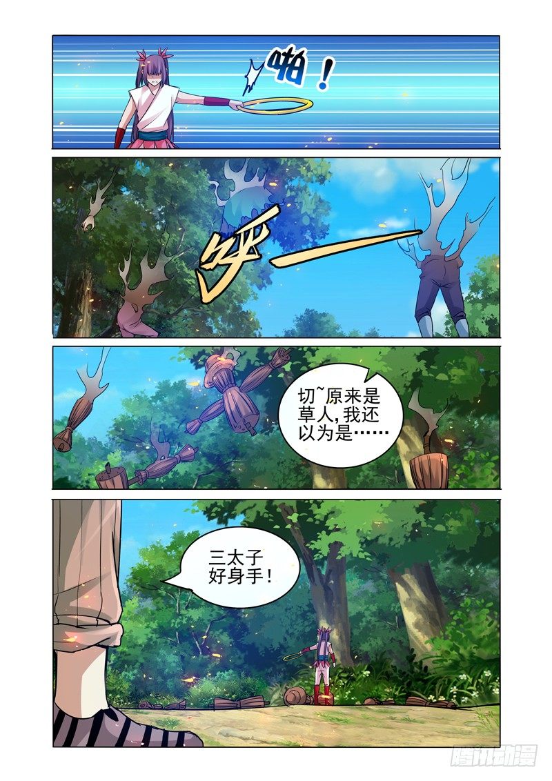 第一百一十八话 哪吒-第118话