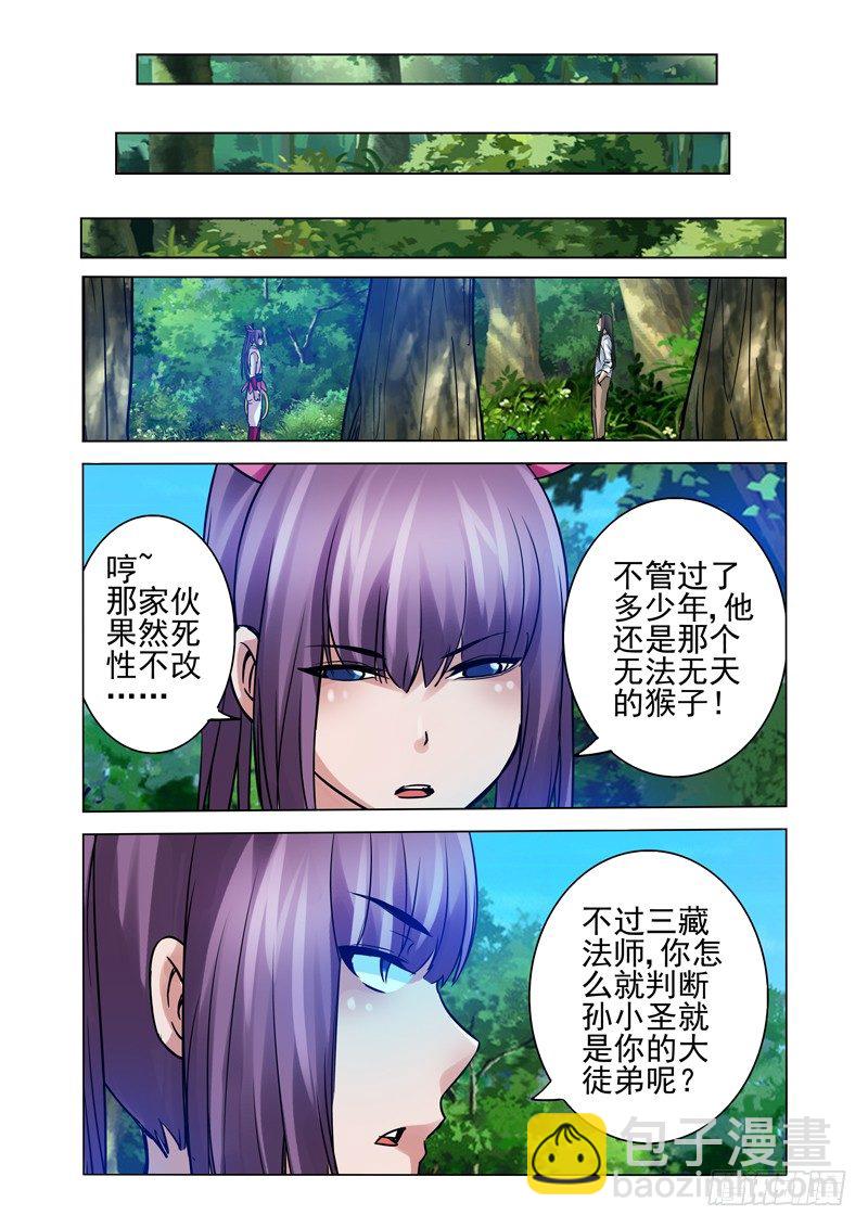 第一百二十话 开光-第120话