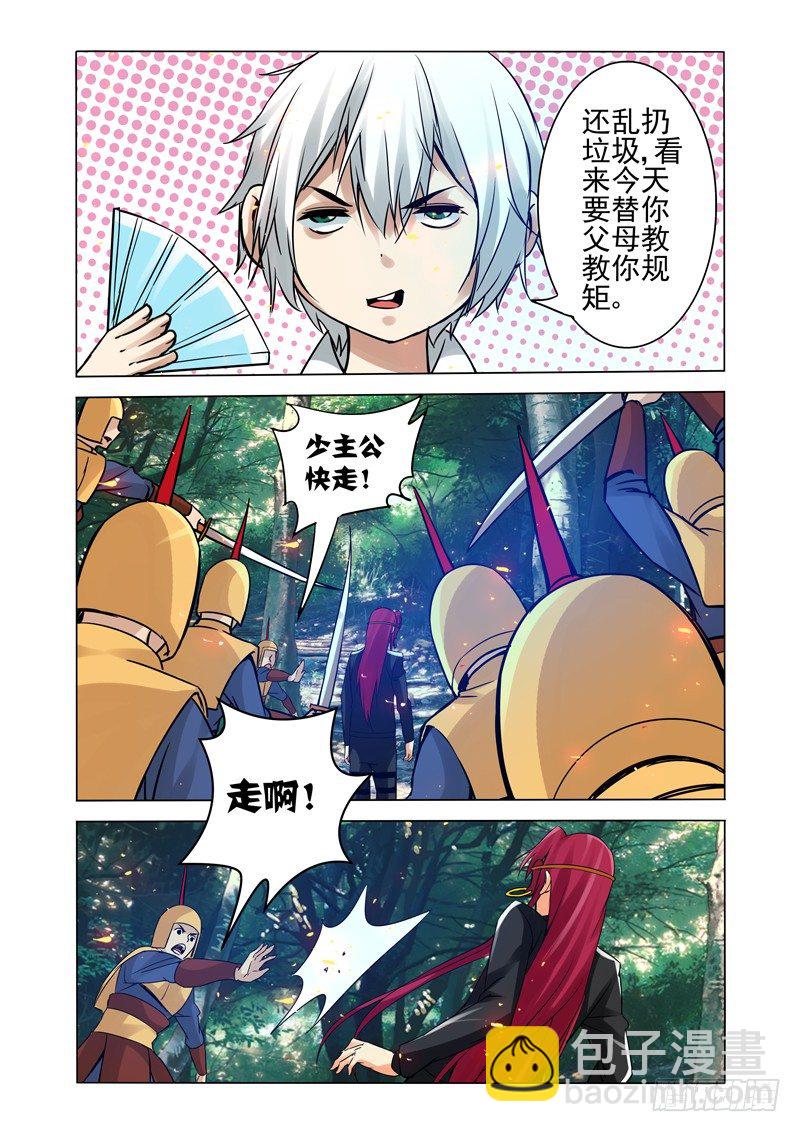 第一百二十二话 阳先生-第122话