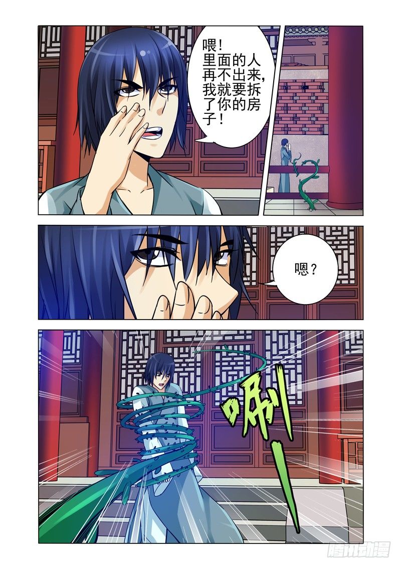第一百二十四话 魔兰-第124话