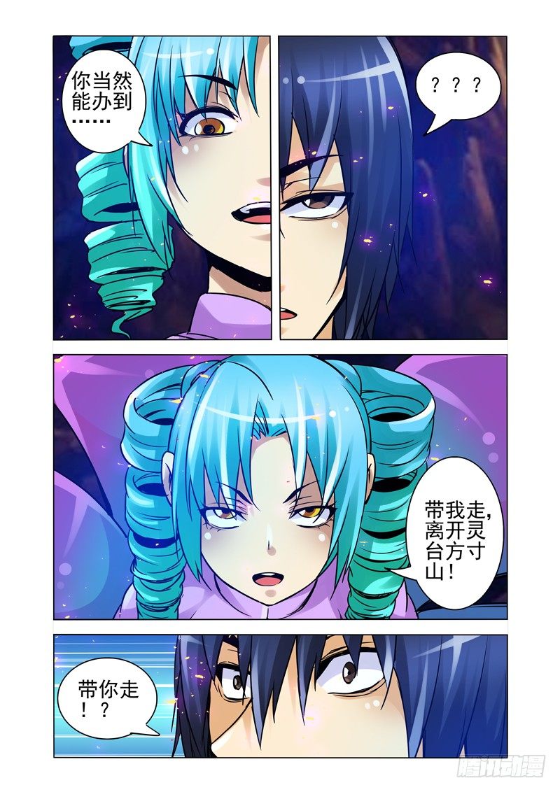 第一百二十六话 劫数-第126话