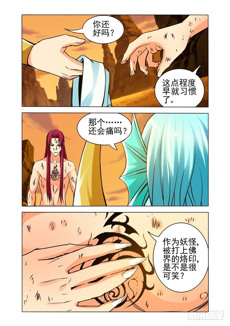 第一百二十六话 劫数-第126话