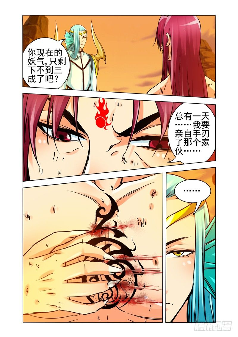 第一百二十六话 劫数-第126话